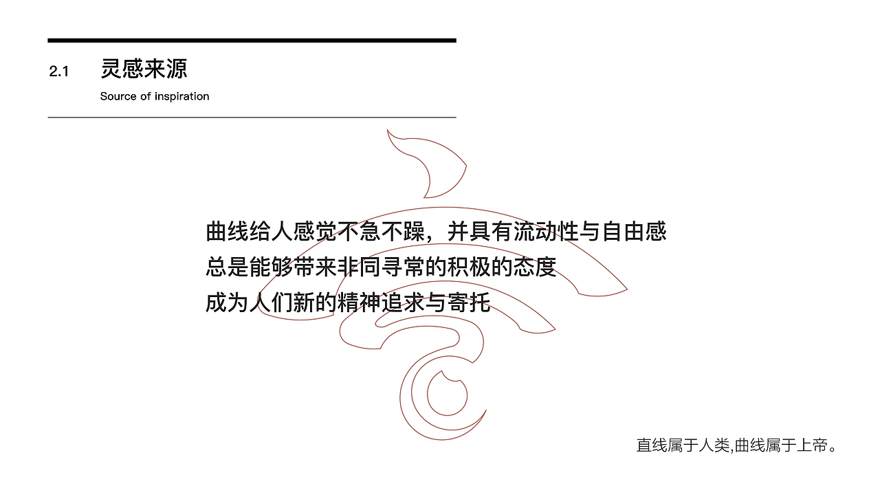 北京红色文旅 VI设计