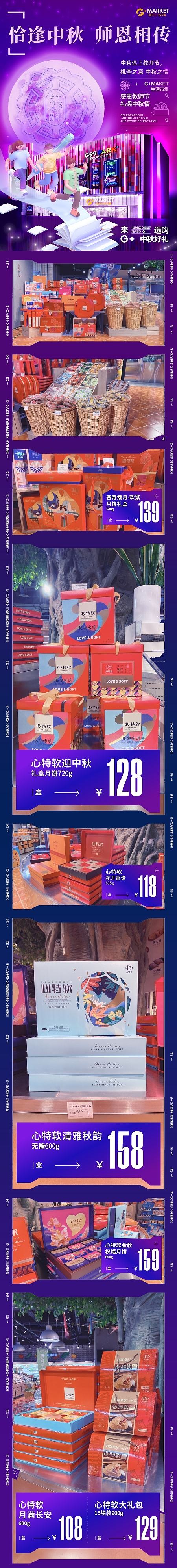 长图设计（图ZMzE4MTIxODg0） - 其他平面 - 站酷设计师渟洋沐沐原创素材 - 站酷ZCOOL