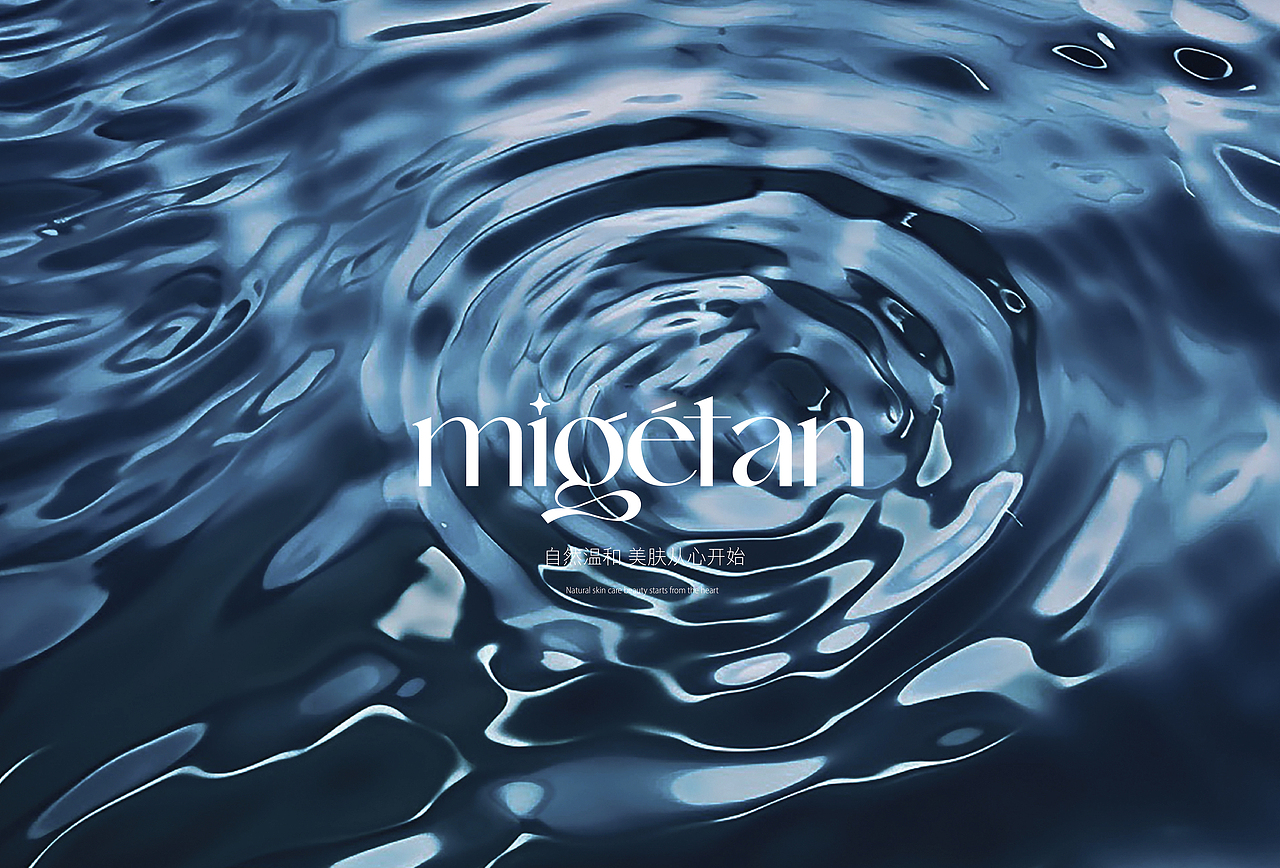 国产护肤品牌包装全案|卸妆油|面霜