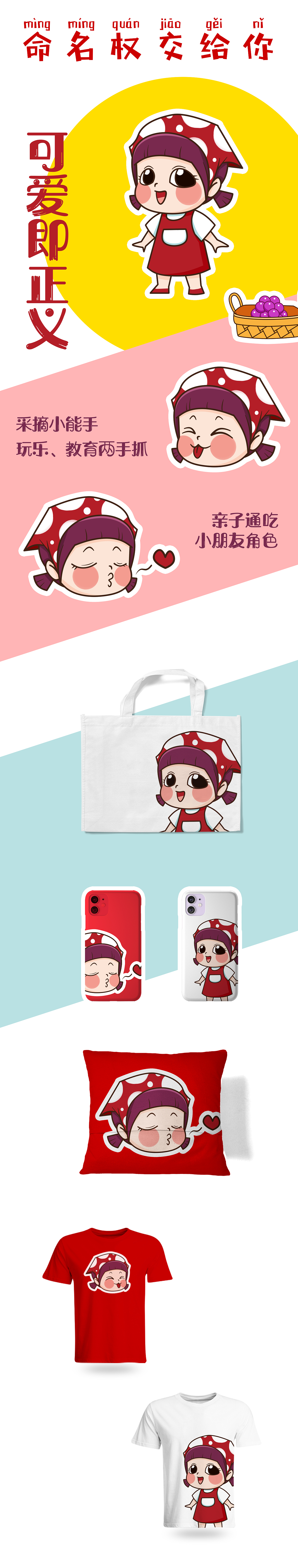 吉祥物——可爱即正义（图ZMzUxMjY0NzY0） - IP形象 - 站酷设计师卟哩卟哩锵锵锵原创素材 - 站酷ZCOOL