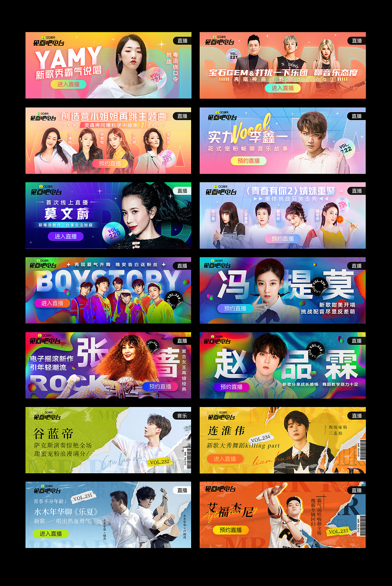音乐banner合集(1）（图ZMzM5NzA2MDI4） - 其他平面 - 站酷设计师凌乱的姑娘原创素材 - 站酷ZCOOL