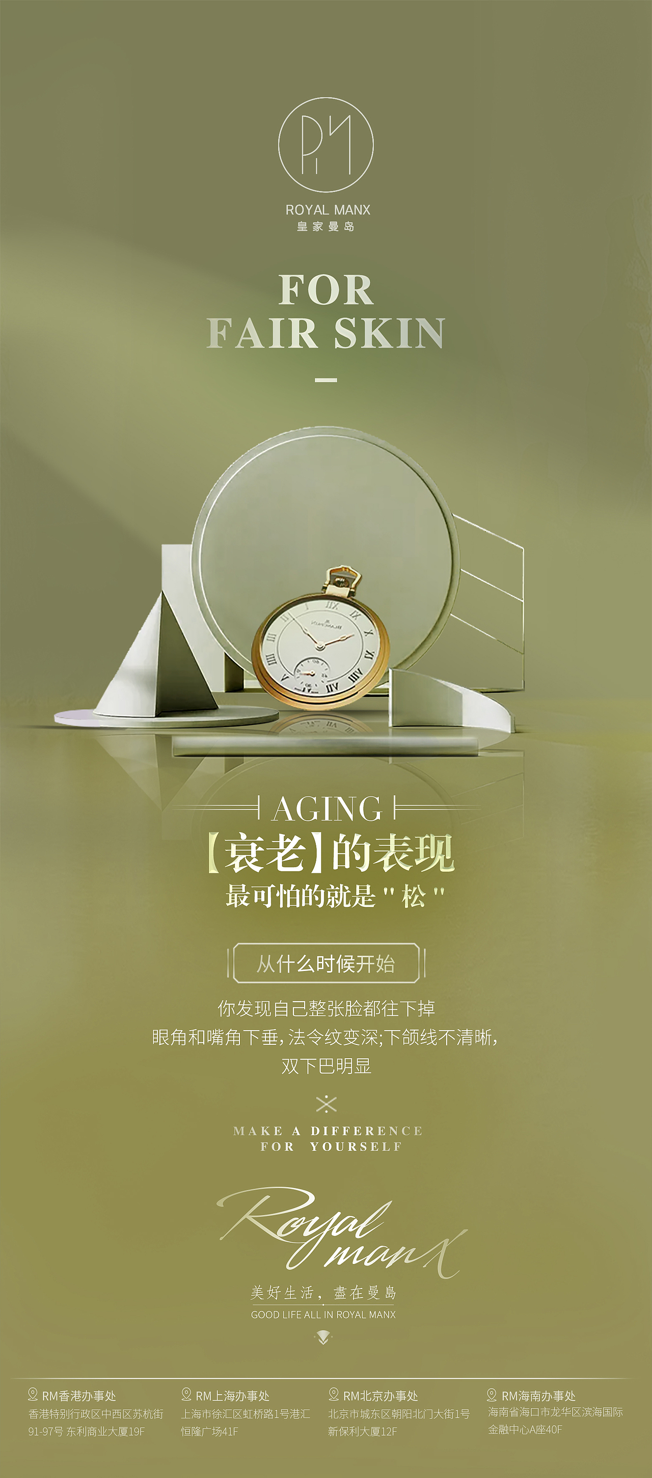 美业海报-场景合成