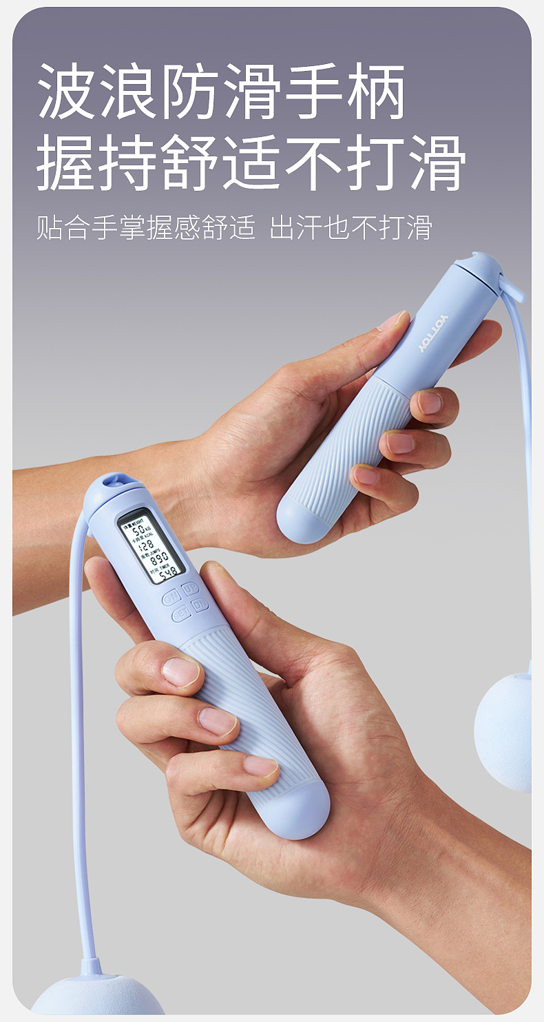 电商详情页|智能计数跳绳