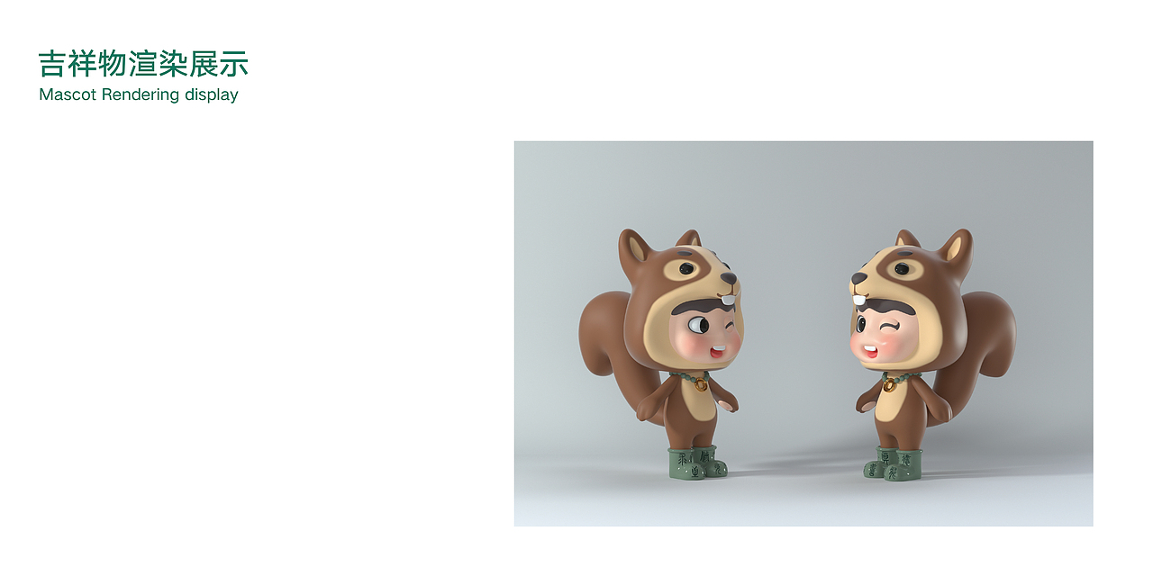 哈尔滨商业大学建校70周年校庆吉祥物设计提案