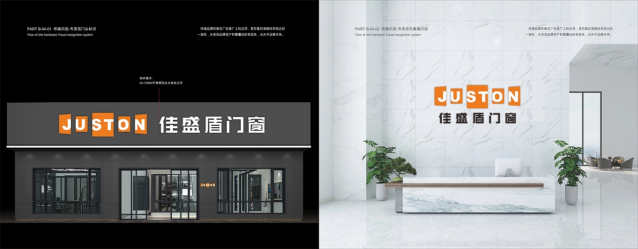 壹品堂品牌营销策划 佳盛盾门窗（图ZMzEyODgyMDE2） - 品牌 - 站酷设计师壹品堂品牌策划原创素材 - 站酷ZCOOL