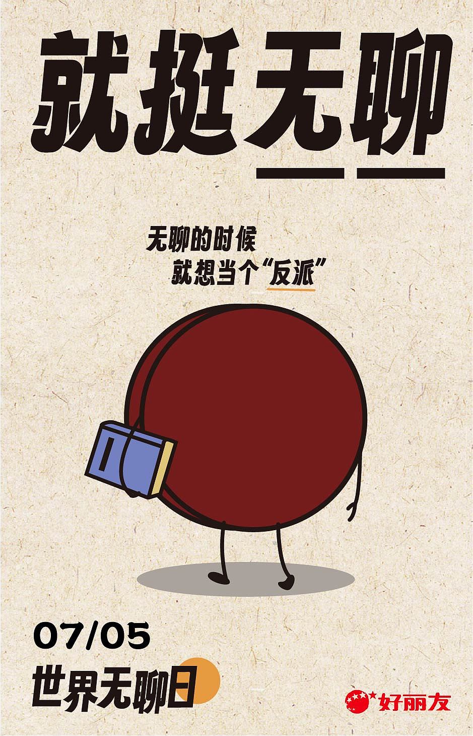 #平面海报#（图ZMzU4OTkxMzg0） - 海报 - 站酷设计师SilyHaHa原创素材 - 站酷ZCOOL