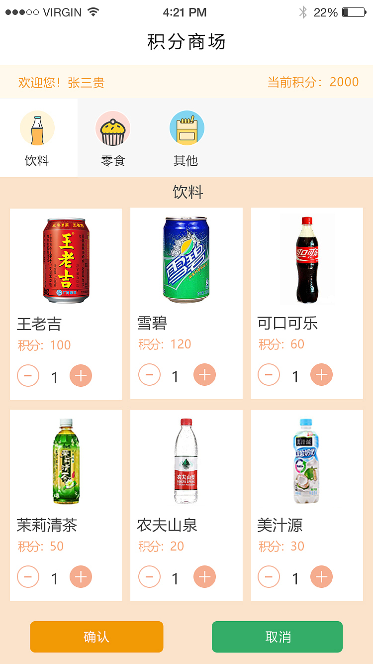 訂餐系統(tǒng)-積分商城（圖ZMzIzNTk3NjUy） - 運(yùn)營(yíng)設(shè)計(jì) - 站酷設(shè)計(jì)師吳小莉原創(chuàng)素材 - 站酷ZCOOL