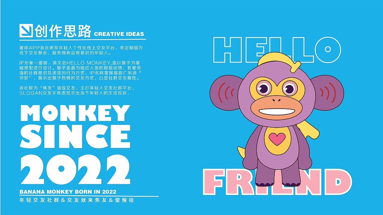 猩球IP形象设计-HELLO MONKY | 原创IP设计（图ZMzA5MTc4Nzky） - IP形象 - 站酷设计师珈瑜原创素材 - 站酷ZCOOL