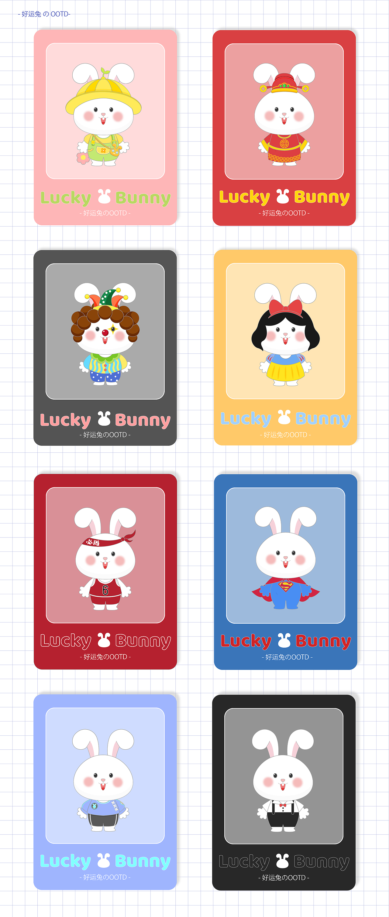 原创IP形象 | 好运兔 Lucky Bunny