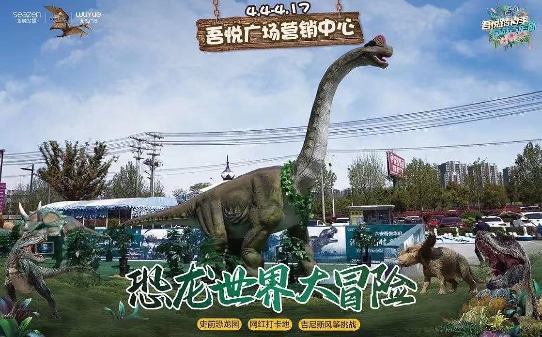 恐龙展（图ZMzI5Njc3NzE2） - 文案/策划 - 站酷设计师Z99280851原创素材 - 站酷ZCOOL