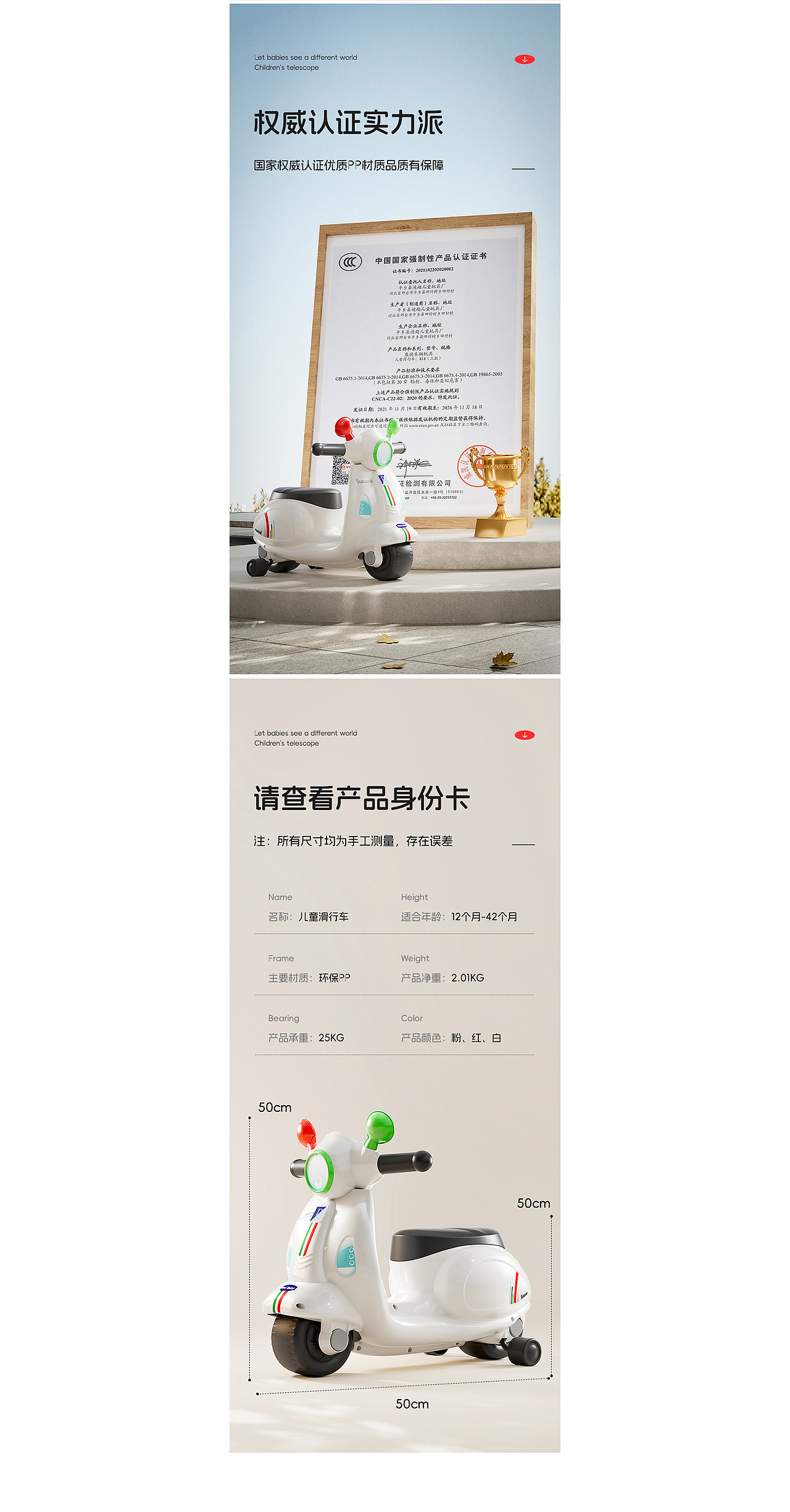 宝宝摩托滑行车(图ZMzYyMDQyMzYw) - 电商 - 站酷设计师明锐视界原创素材 - 站酷ZCOOL