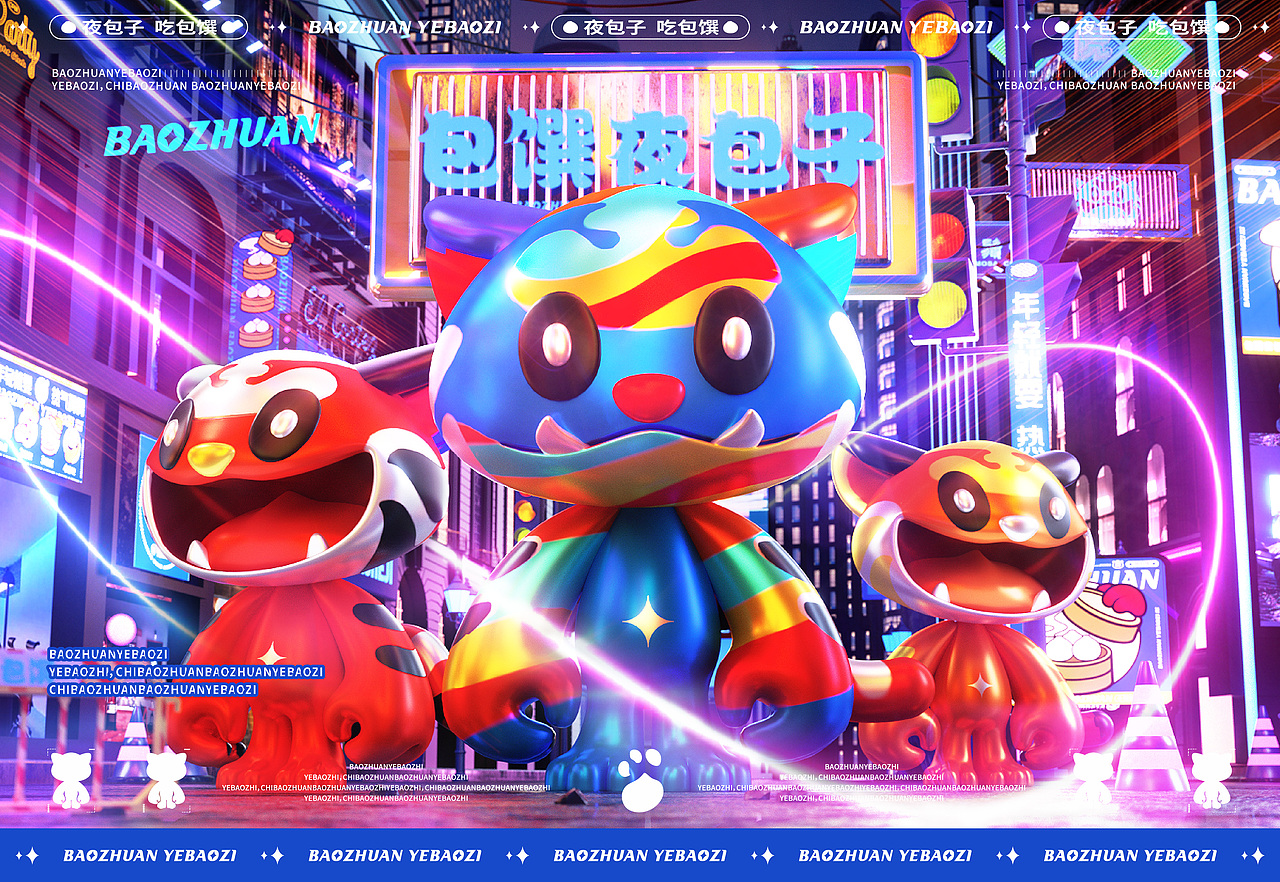 【包馔夜包子】品牌视觉IP升级|万物天泽案例