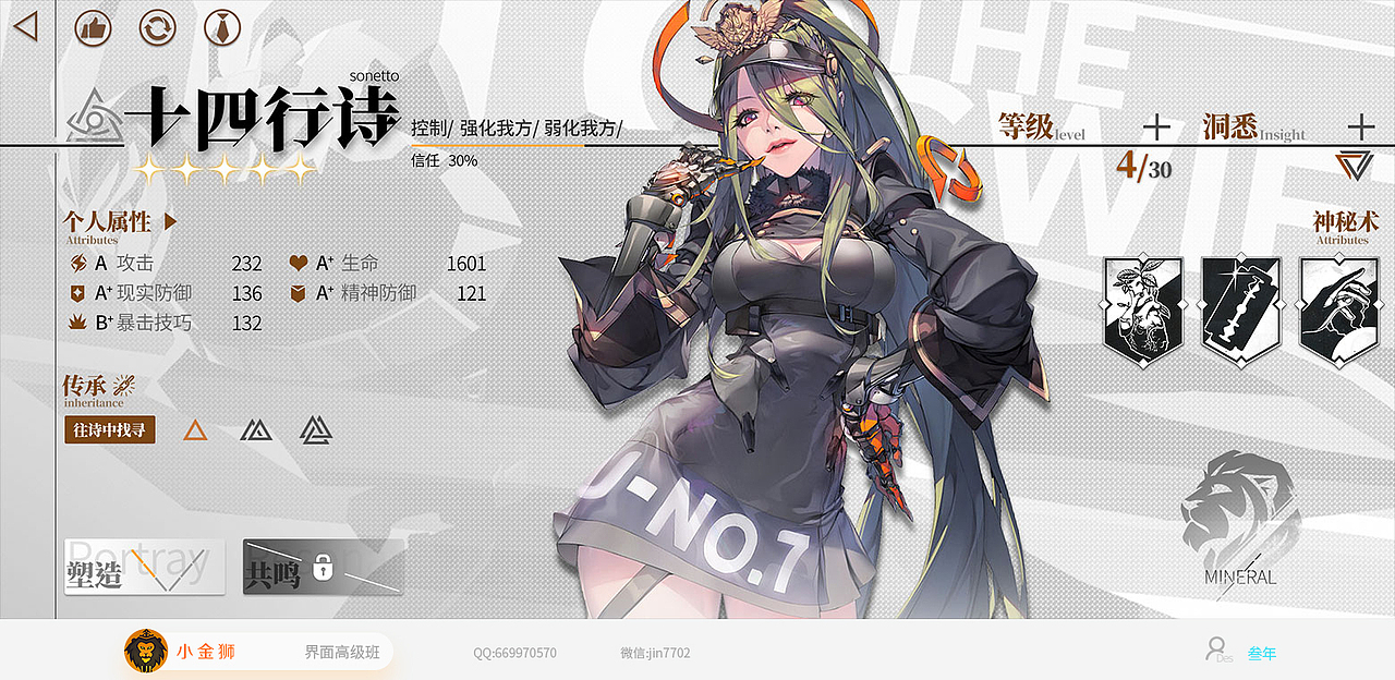 二次元时尚风格的集合-2022高级02（图ZMzMxMDEyNTA4） - 游戏UI - 站酷设计师小金狮原创素材 - 站酷ZCOOL