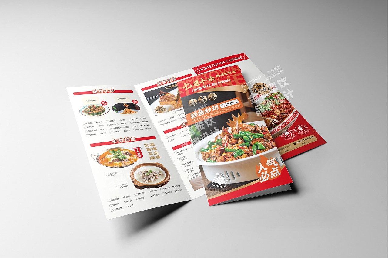 金言设计×盈利菜单(二)