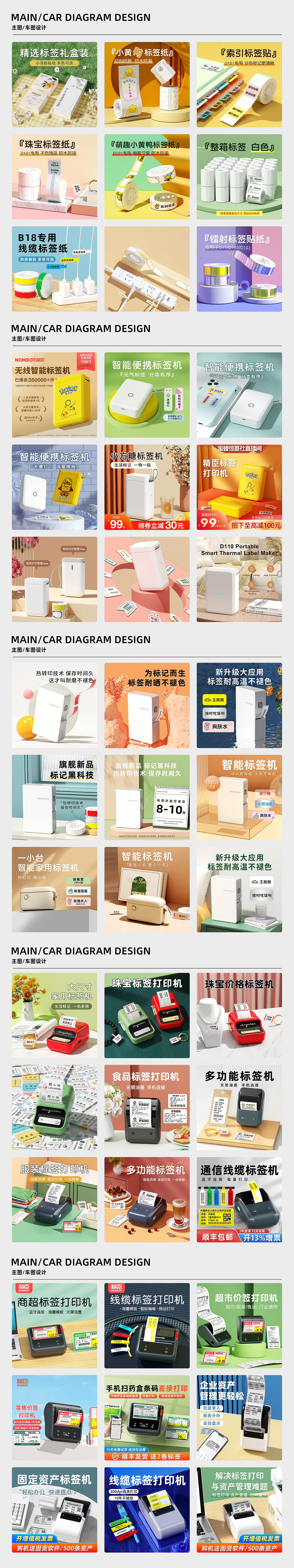 电商视觉设计师作品集