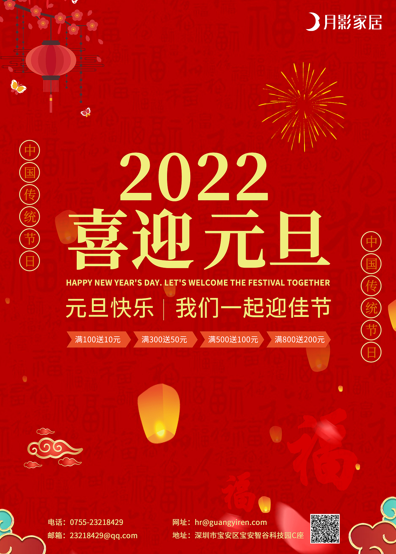 平面（图ZMzE4Mjg0NTg0） - 宣传物料 - 站酷设计师jly2601354434原创素材 - 站酷ZCOOL