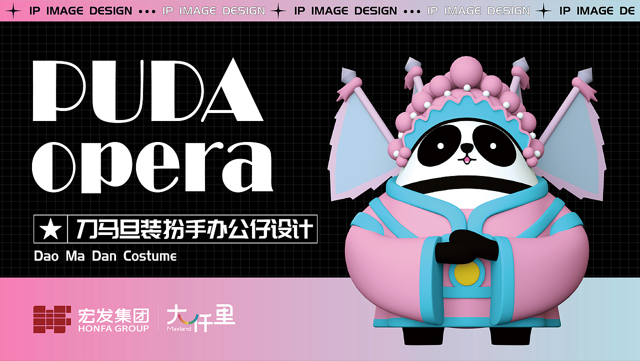 大仟里商场ip形象puda(噗哒)手办公仔设计 | 文创