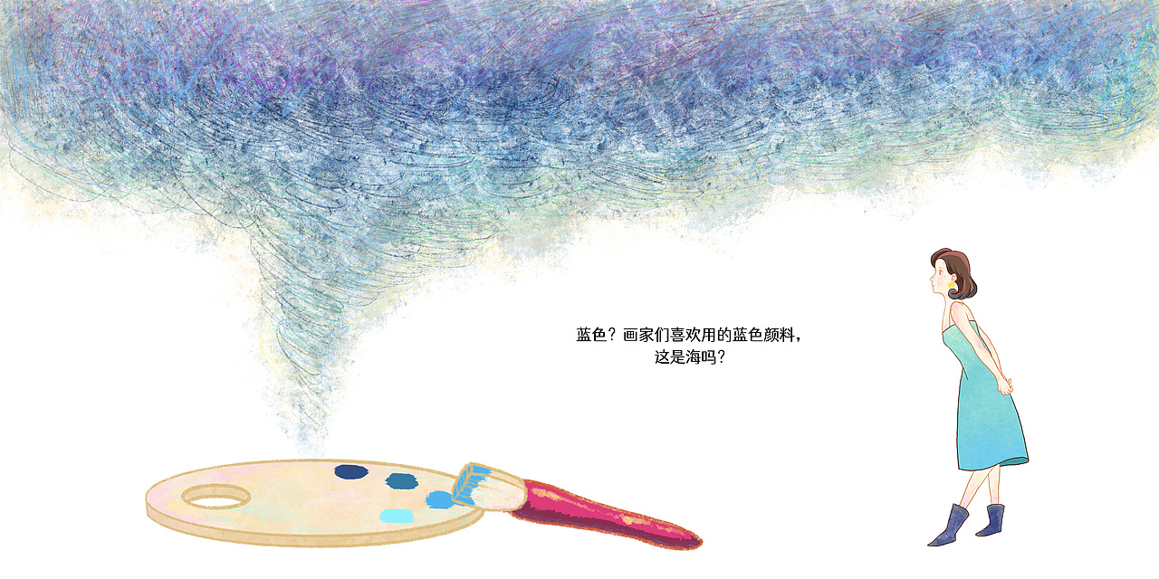 《大海回声》绘本毕业设计