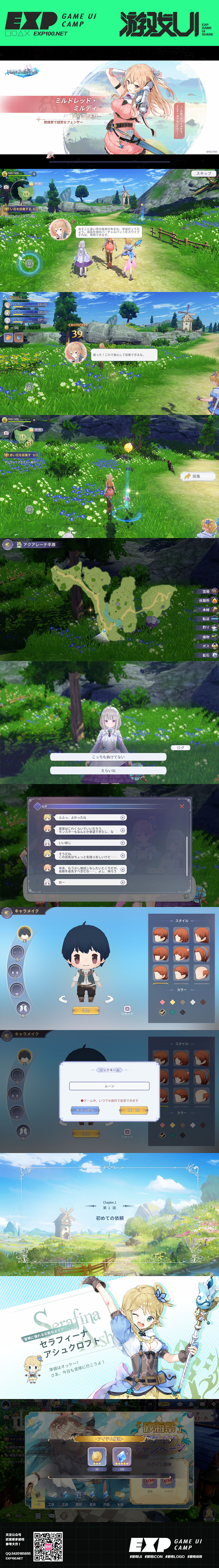 【 日系二次元风格】游戏UI大作赏析－第166期（图ZMzAyNzIyMDQ4） - 游戏UI - 站酷设计师EXP训练营原创素材 - 站酷ZCOOL