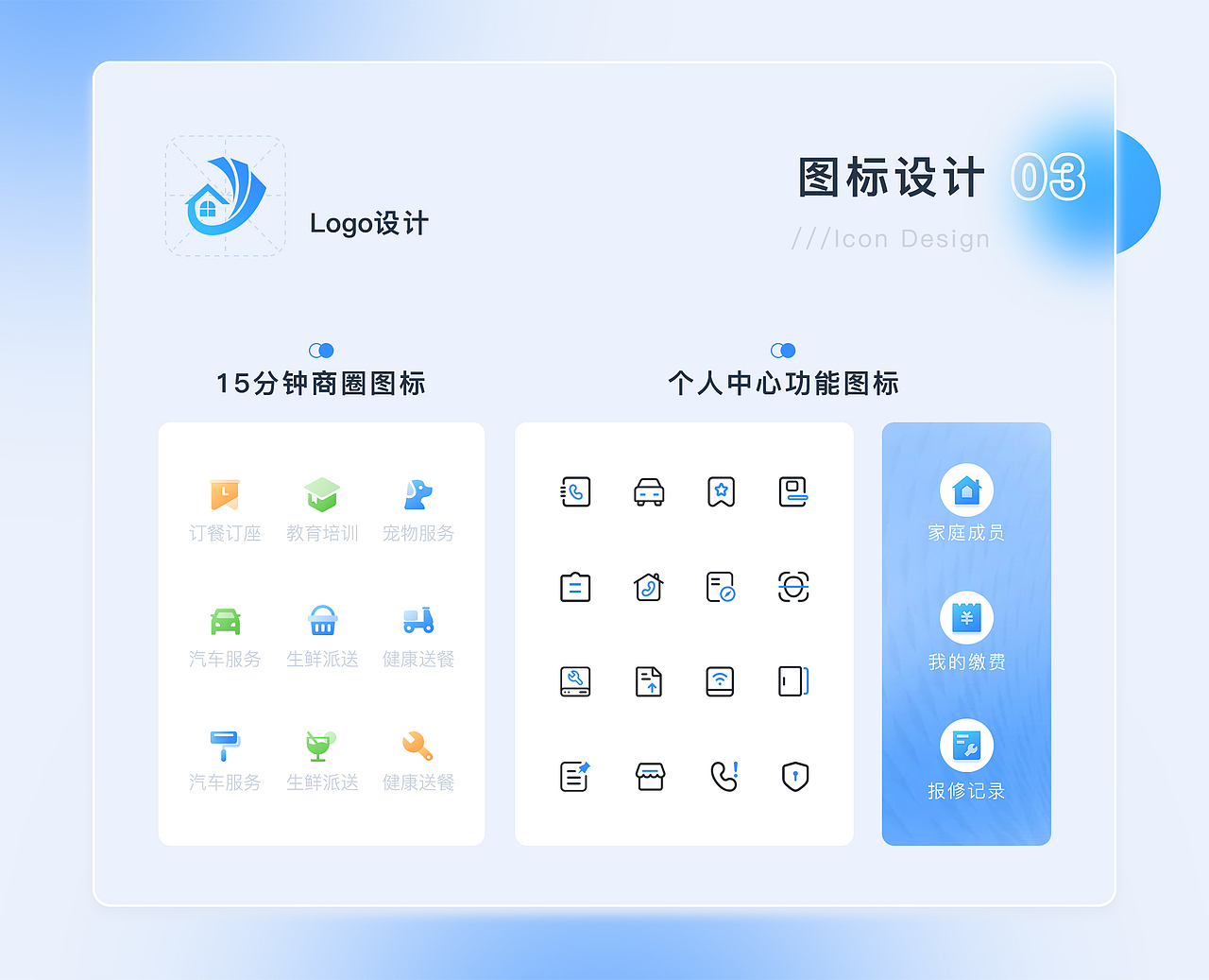 智慧物业（图ZMzU2NDAyNTEy） - APP界面 - 站酷设计师LAKINLI原创素材 - 站酷ZCOOL