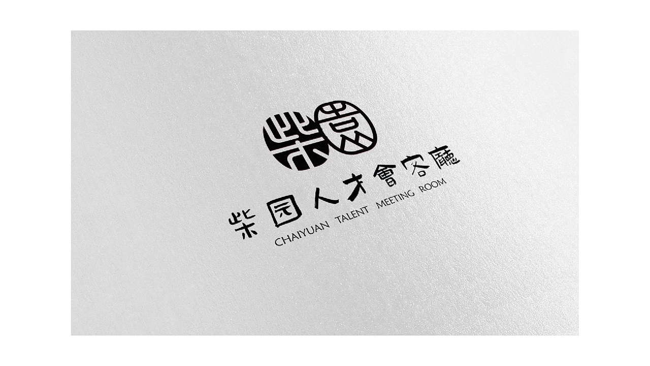 标志（图ZMzYzMzgzMTE2） - 其他 - 站酷设计师鱼聲原创素材 - 站酷ZCOOL