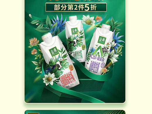 金典页面（个人主页-ZNTcyMzI2NDg=） - 电商 - 站酷设计师爱吃甜食的喵原创素材 - 站酷ZCOOL