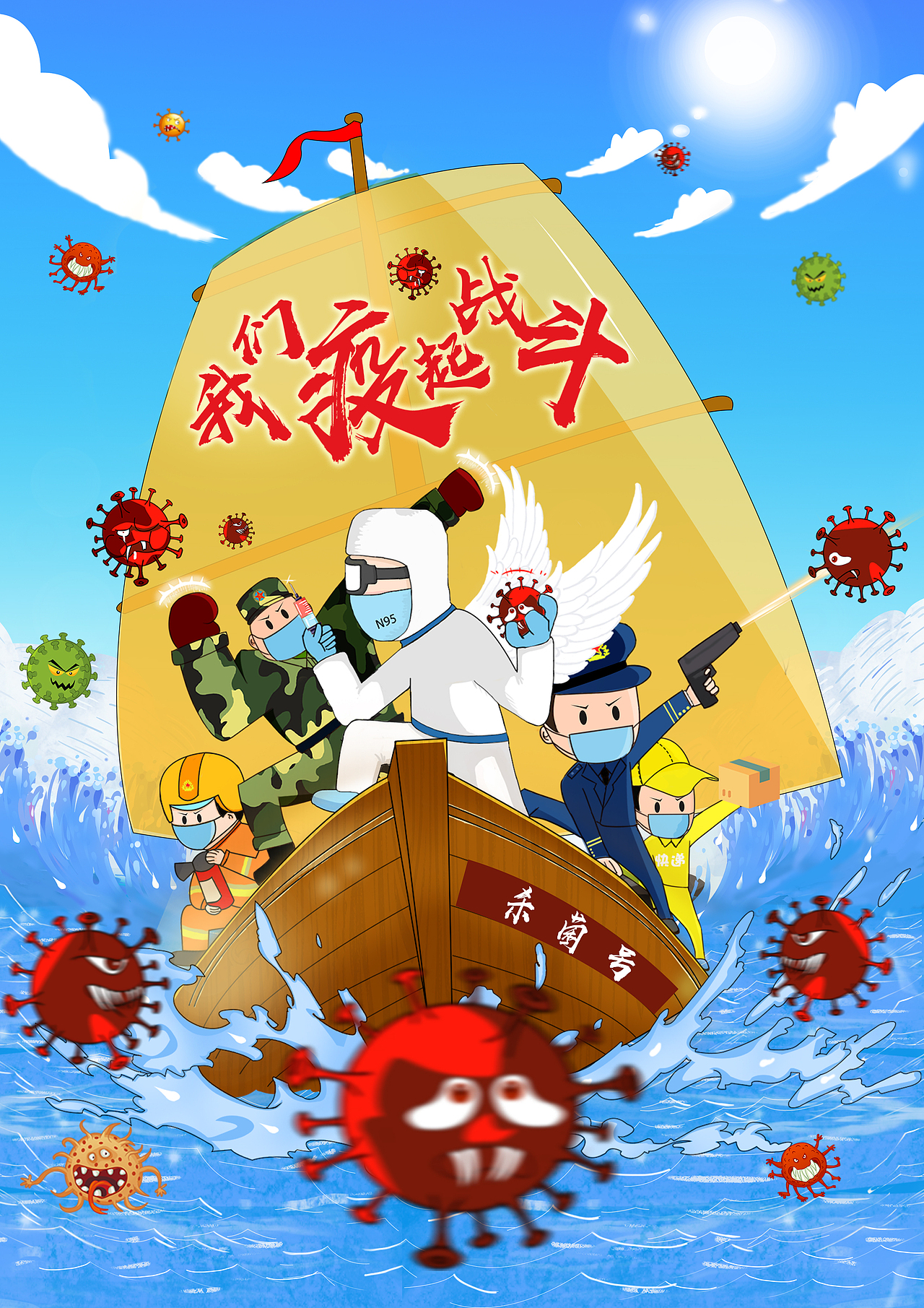 抗击“新冠肺炎”原创公益设计（图ZMzEwMDY2Mzg4） - 商业插画 - 站酷设计师XQ视觉原创素材 - 站酷ZCOOL