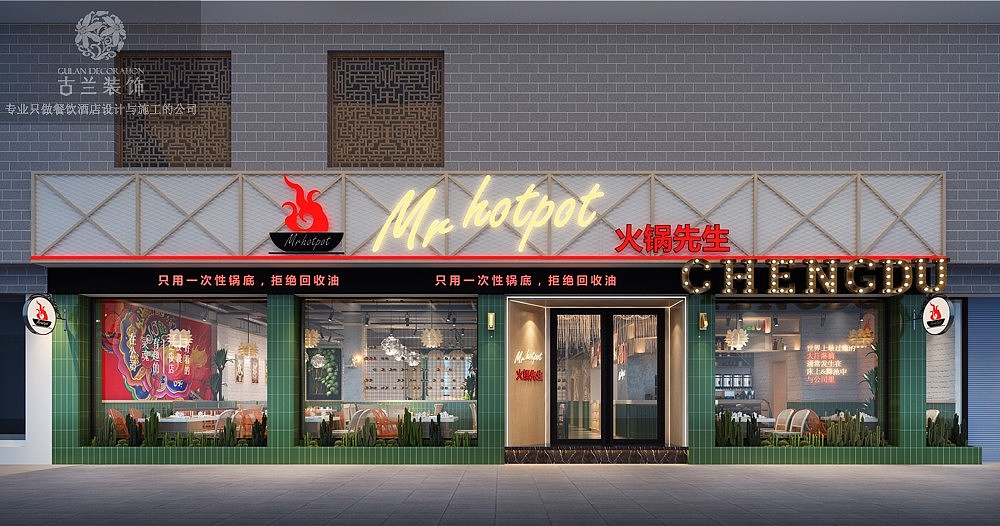 湖南怀化火锅店设计|成都市井火锅店装修设计公司