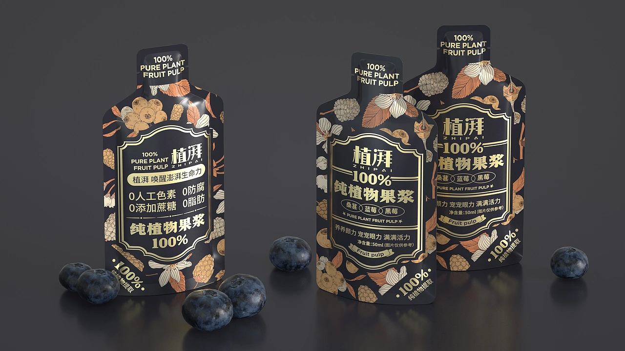尚智&times;植湃｜100%纯植物果浆概念包装｜食品包装设计