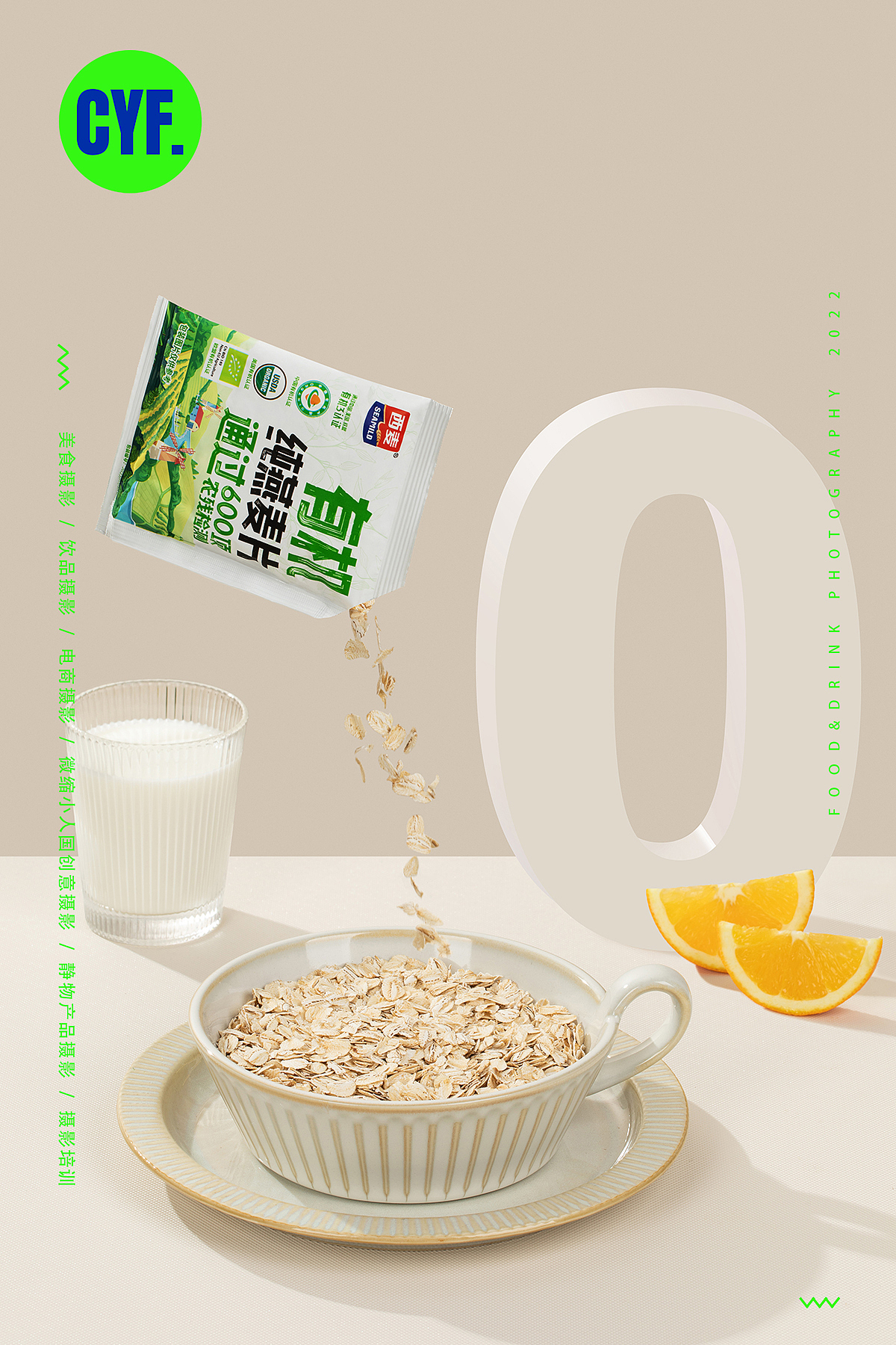 西麦-电商美食摄影-杭州美食摄影-麦片拍摄-杭州拍美食（图ZMzQyNDI2NTg4） - 产品摄影 - 站酷设计师鹿马影像原创素材 - 站酷ZCOOL