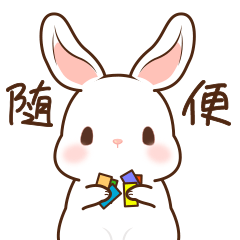 萌耳兔——微信表情包