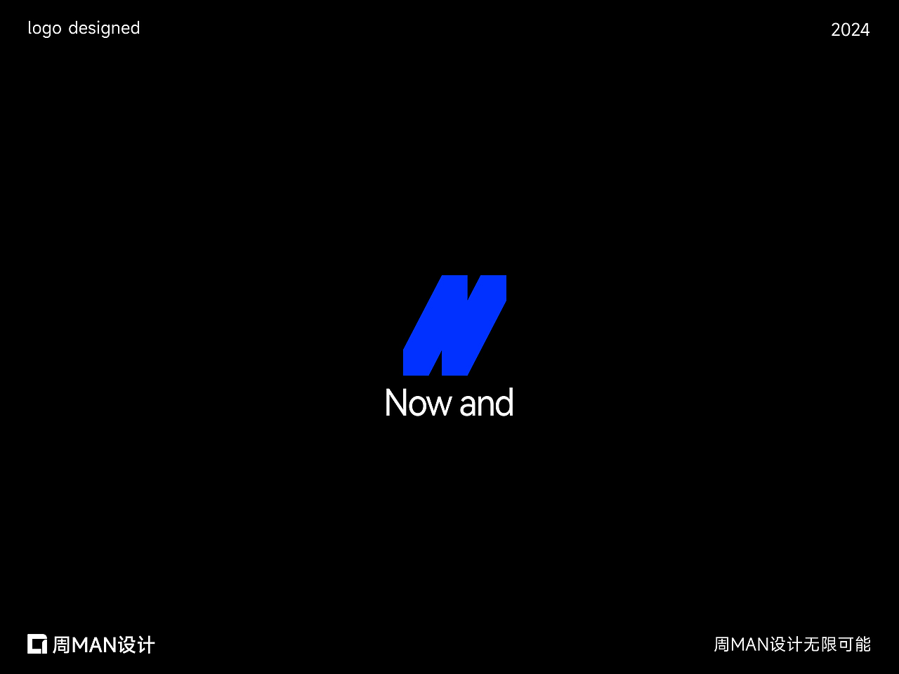 如LOGO可以定格时间,时间能吗 | 下篇