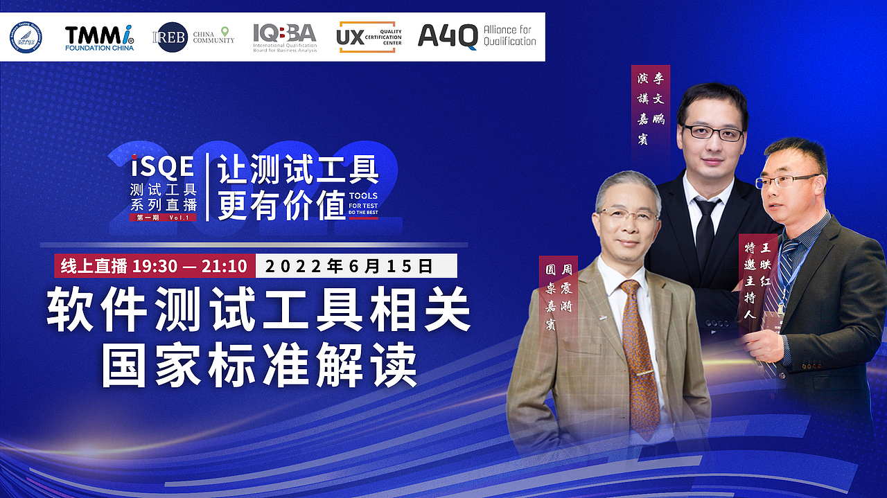 让测试工具更有价值（图ZMzExMzEwNDY4） - 宣传物料 - 站酷设计师射手23原创素材 - 站酷ZCOOL