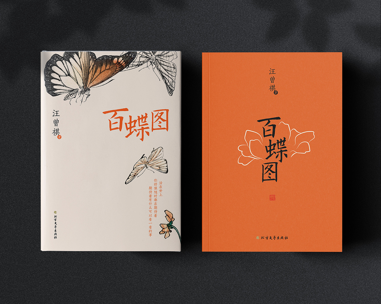 书籍装帧设计 辑8（图ZMzMyNzYxODY4） - 书籍/画册 - 站酷设计师喃风原创素材 - 站酷ZCOOL