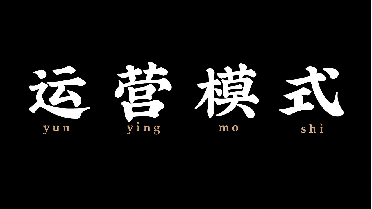 酱香白酒-包装插画-品牌vi