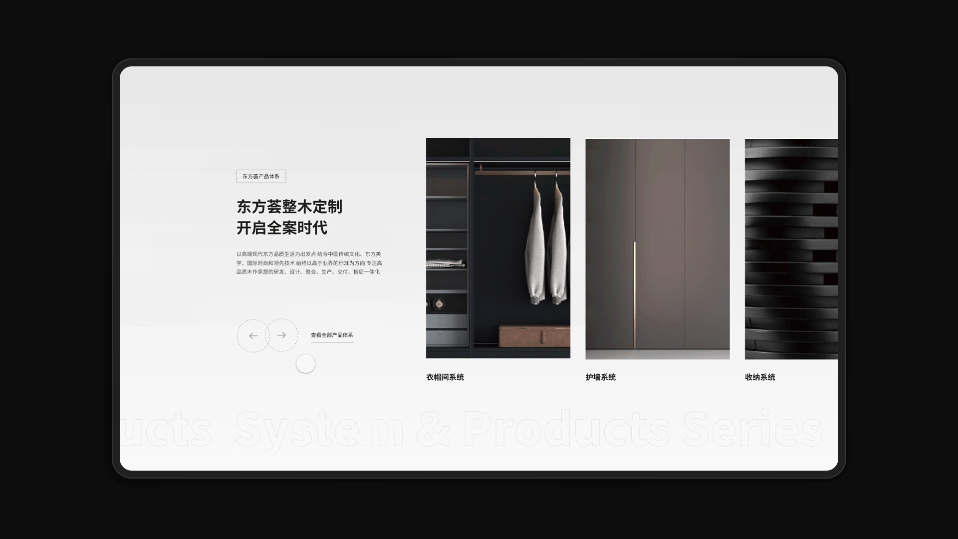 东方荟官网 | 全案家居（图ZMzAxODU3NzAw） - 企业官网 - 站酷设计师乃思Nancy原创素材 - 站酷ZCOOL