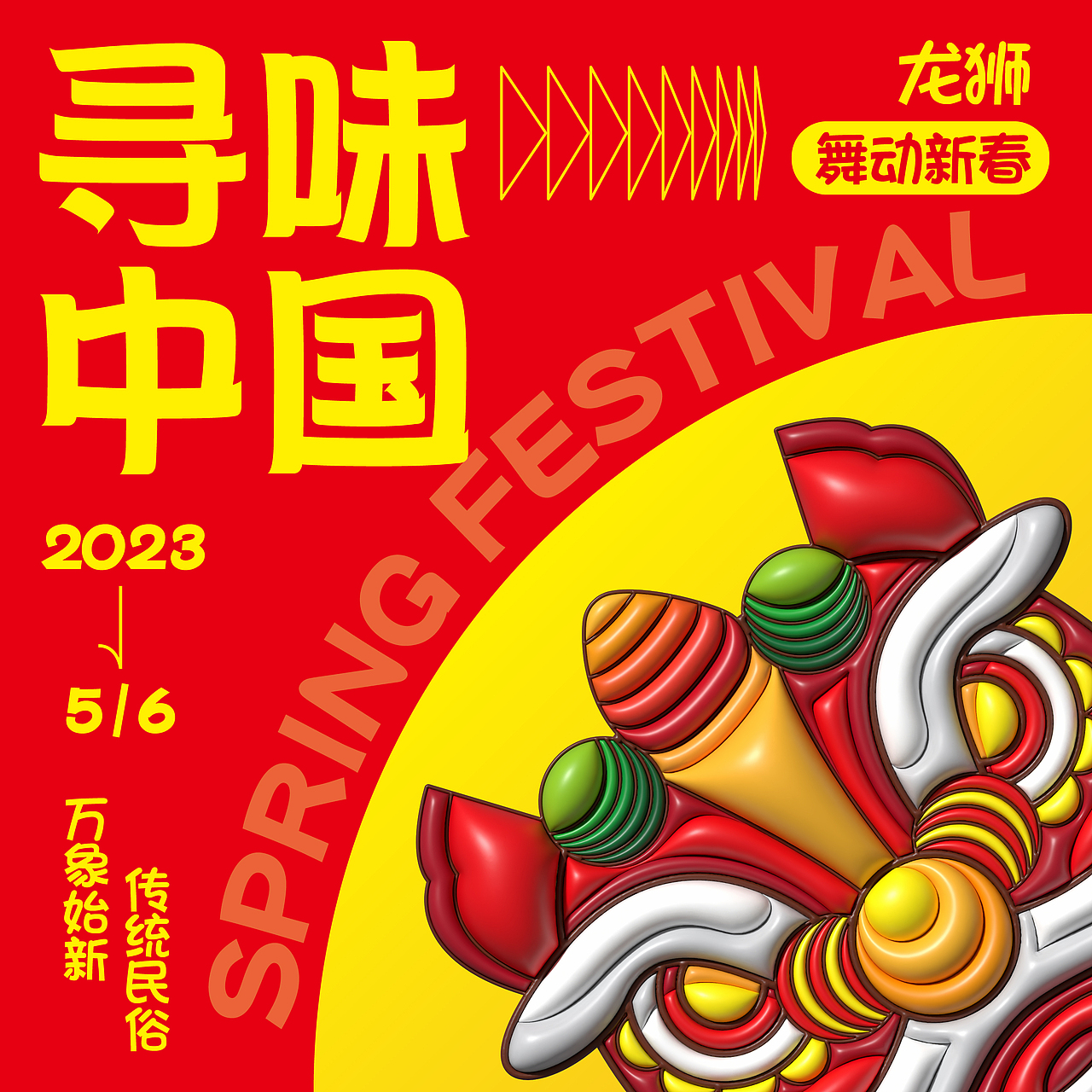 Day20-特效练习-膨胀效果（图ZMzM5NDk3MjA0） - 海报 - 站酷设计师达达哒哒打妲妲原创素材 - 站酷ZCOOL