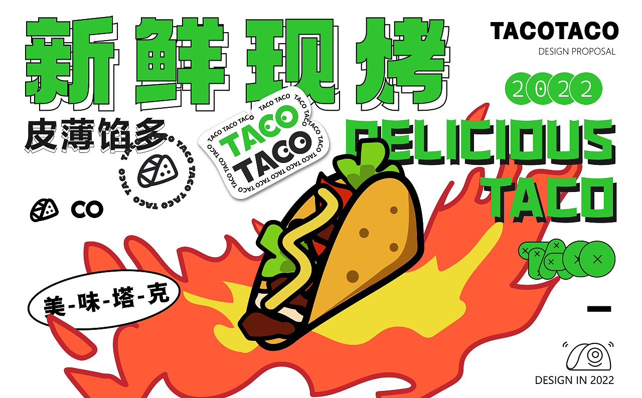 TACOTACO塔可塔克
