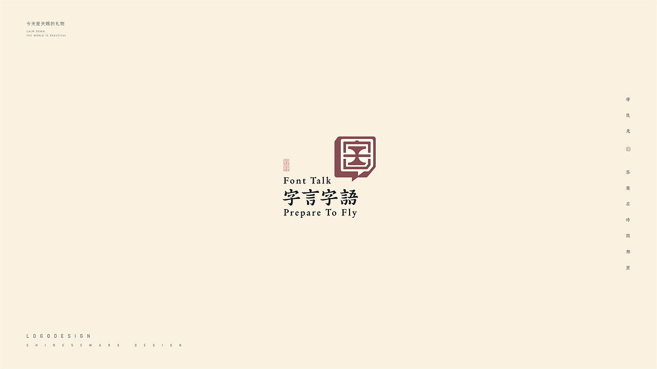 中式简约汉字Logo设计 | 是一口田（图ZMjk4OTg2Mjgw） - Logo - 站酷设计师是一口田原创素材 - 站酷ZCOOL