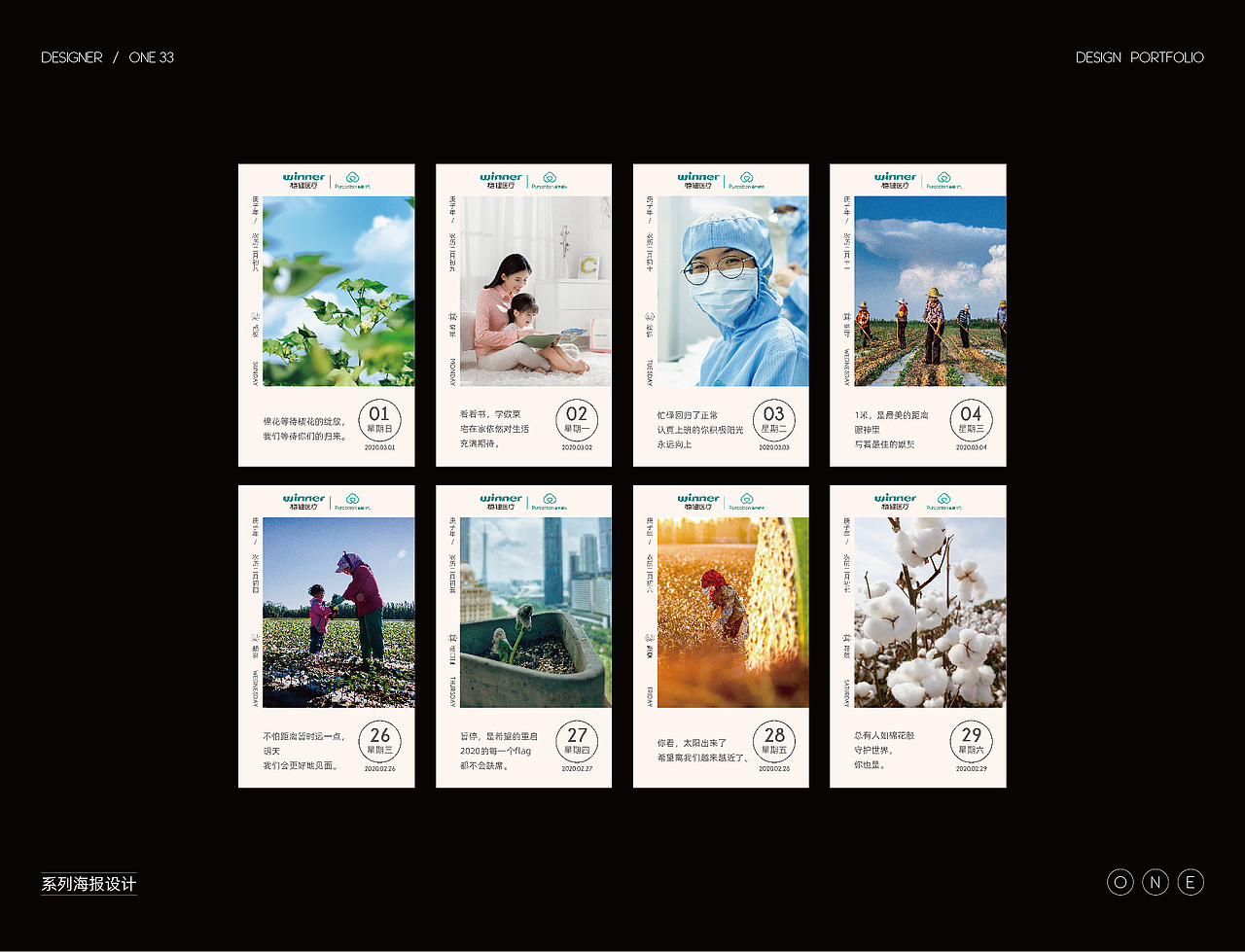 活动海报、主kv、产品上新海报落地氛围、品宣海报集合