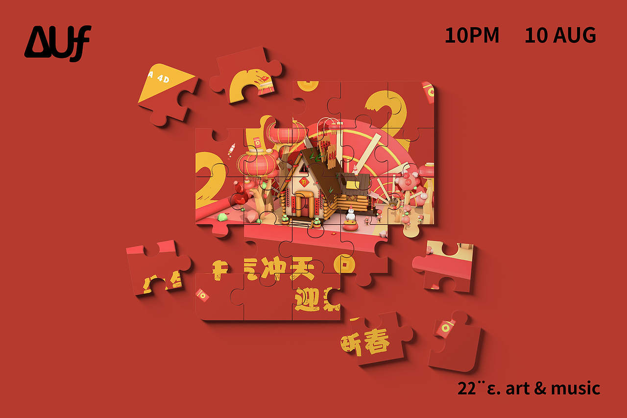新年小屋-C4D低建模（图ZMzYwMjE4Mzcy） - 建筑/空间 - 站酷设计师达芬航原创素材 - 站酷ZCOOL