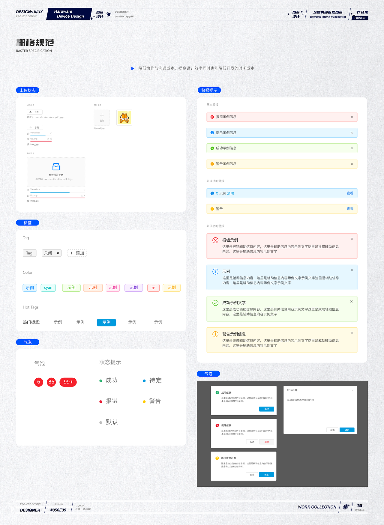 2022-2023作品集（图ZMzMzMTM4MDY4） - 软件界面 - 站酷设计师IggiiV原创素材 - 站酷ZCOOL