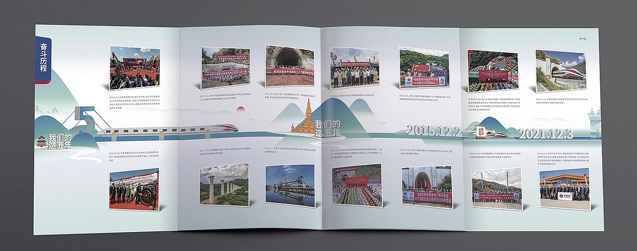 中老铁路项目纪念册