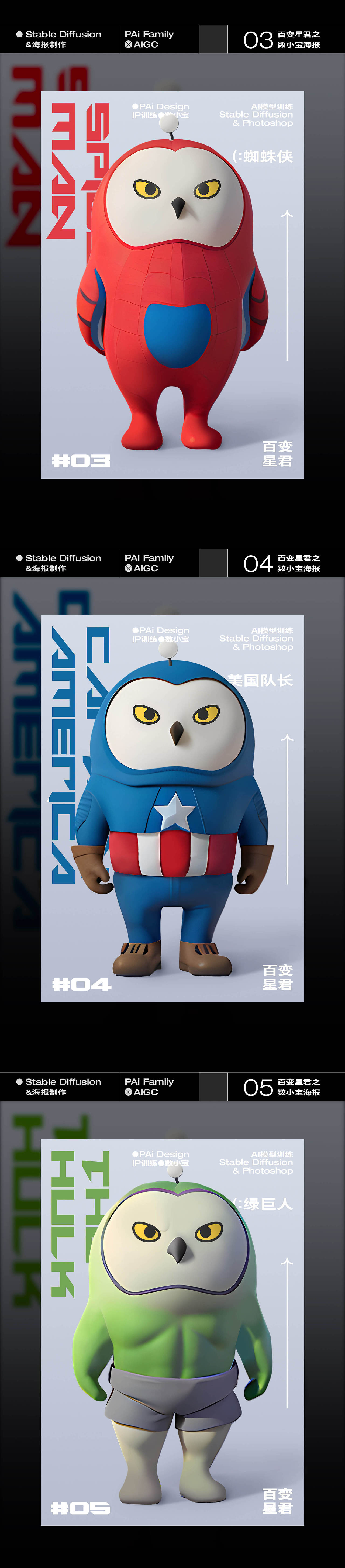 平安银行-PAi Family之AIGC篇