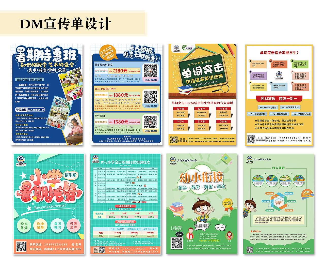 王彩霞作品集（图ZMzE5ODQyOTA0） - 海报 - 站酷设计师王大胖222原创素材 - 站酷ZCOOL