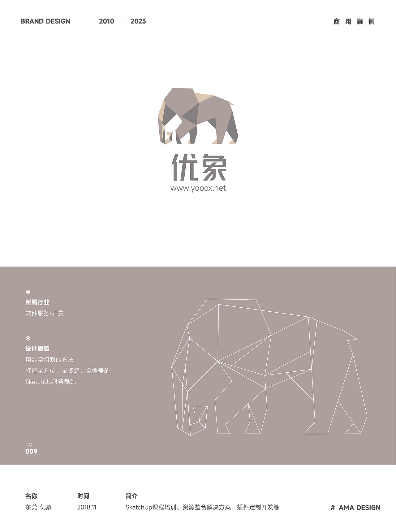 LOGO 设计合集