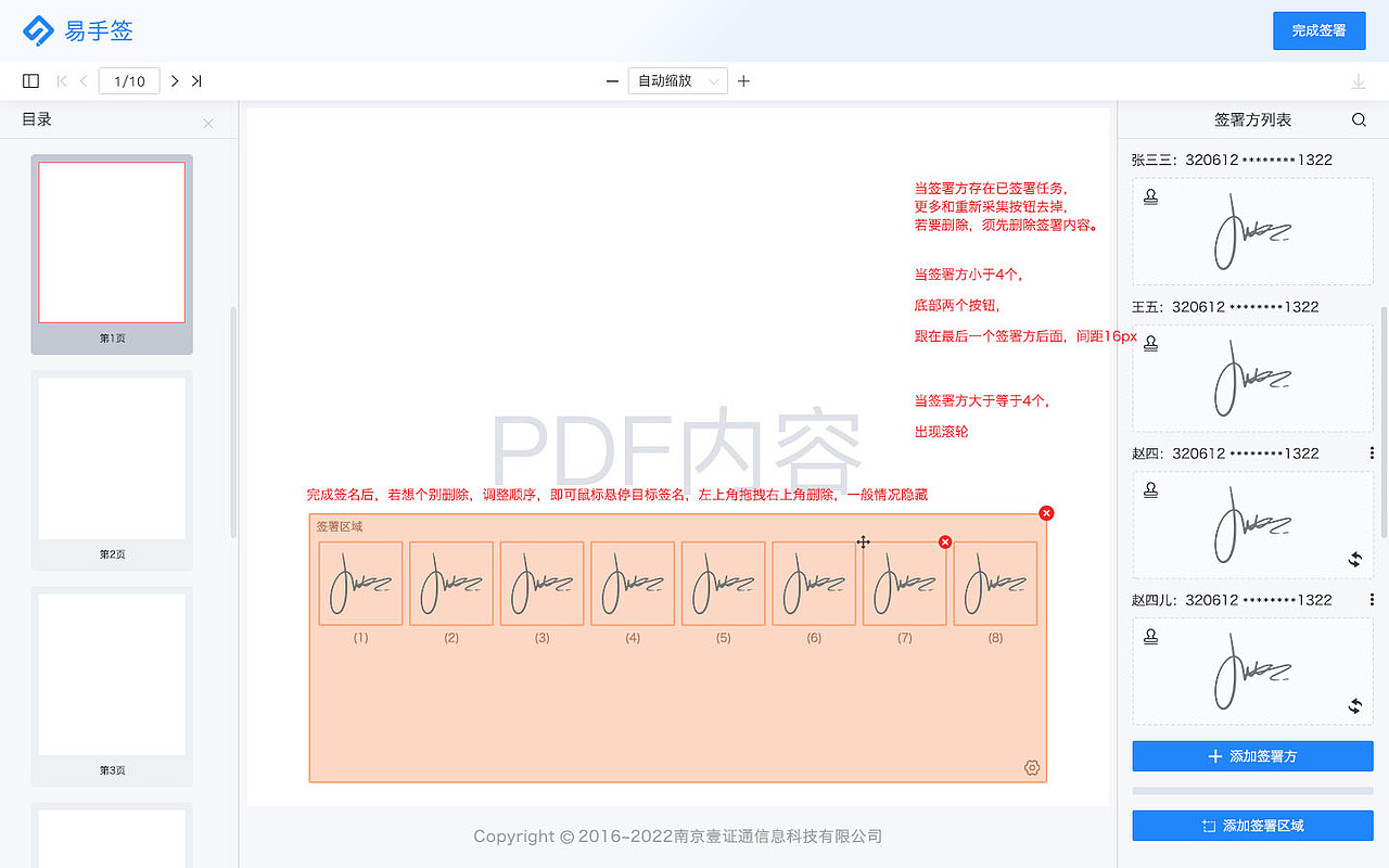 易手签 2.0（图ZMzQxMTIzNjQ0） - 软件界面 - 站酷设计师鹰隼17原创素材 - 站酷ZCOOL