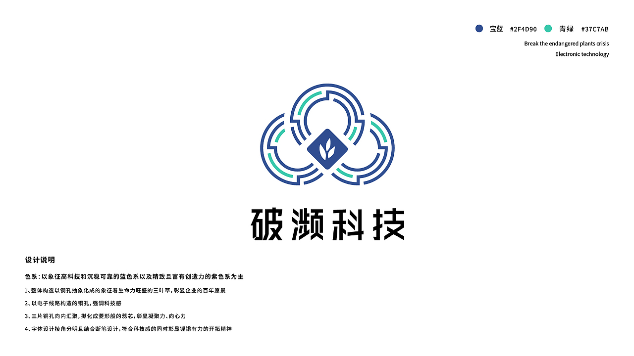 破濒科技-品牌视觉设计（图ZMzM5ODA4OTA4） - 品牌 - 站酷设计师快乐醉重要原创素材 - 站酷ZCOOL