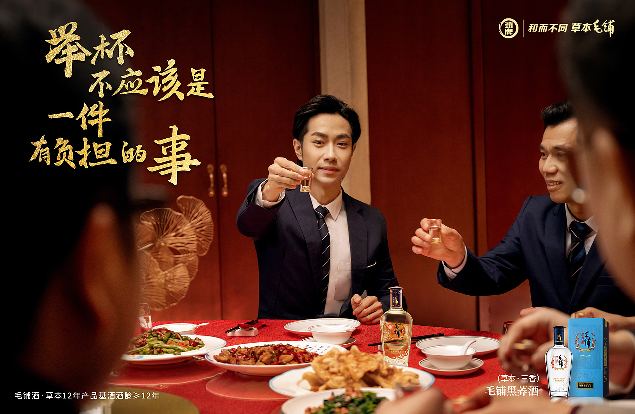 毛铺酒-白酒拍摄（TVC套牌）（图ZMzY3NDc3Mzc2） - 产品摄影 - 站酷设计师晨光摄影师原创素材 - 站酷ZCOOL