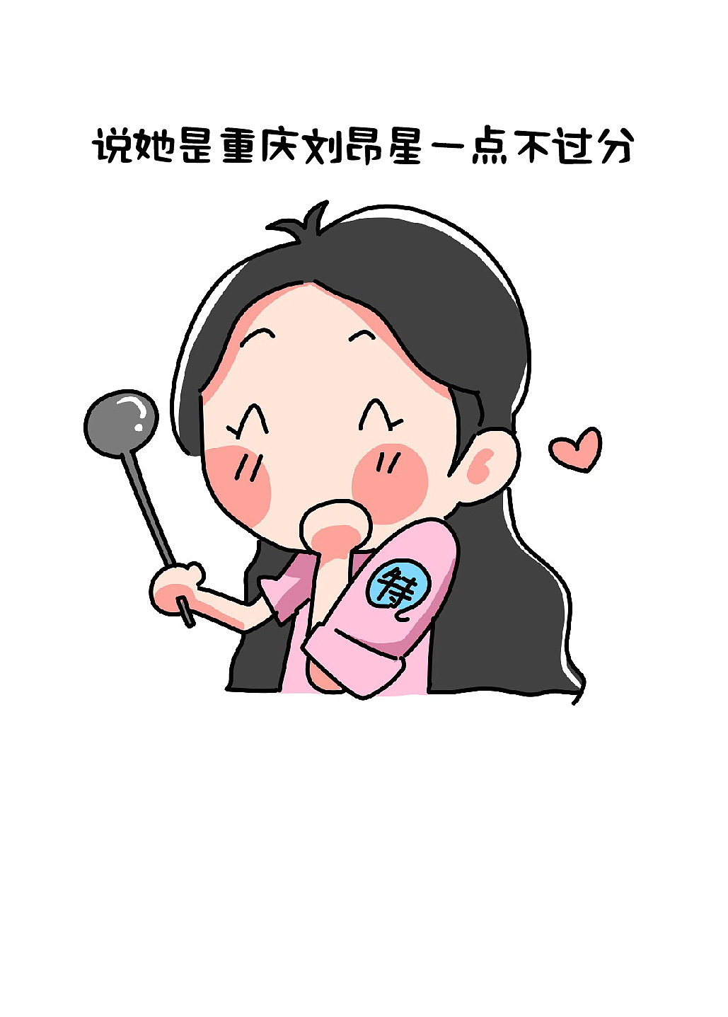 豌豆食游记-吴童妹